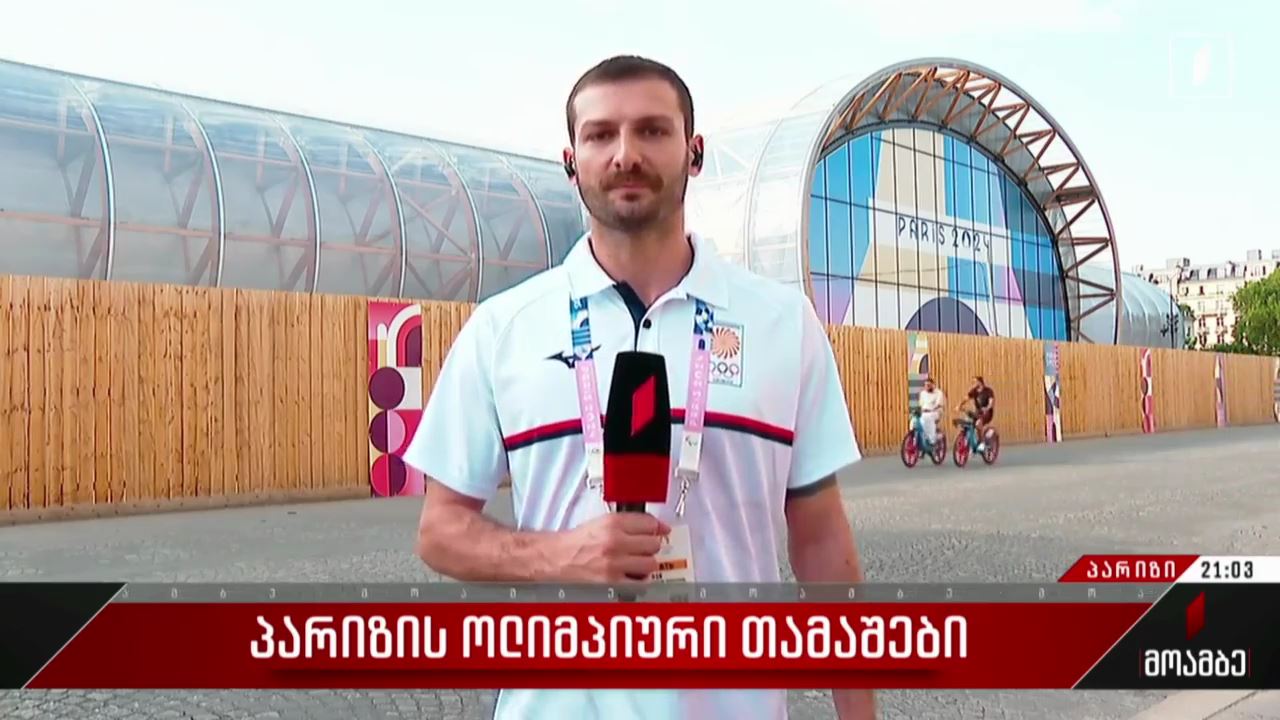პარიზის ოლიმპიური თამაშები