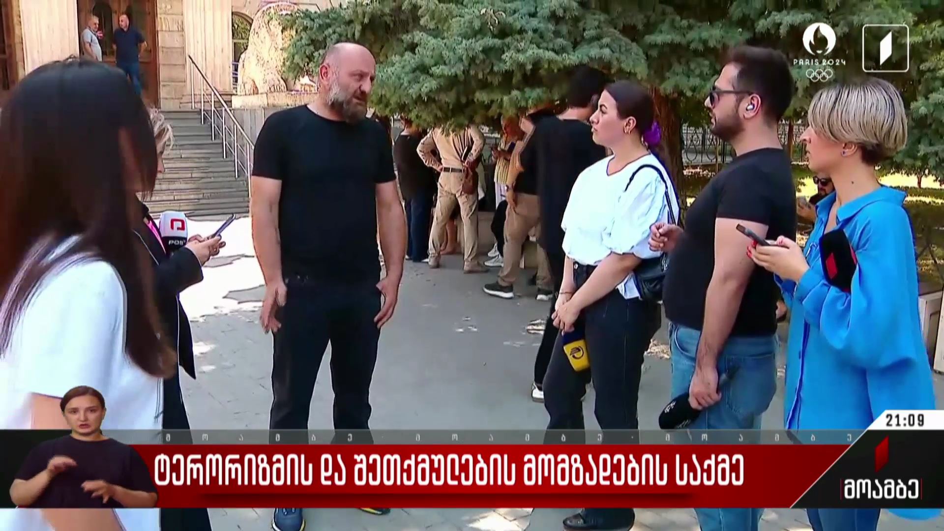 ტერორიზმისა და შეთქმულების მომზადების საქმე