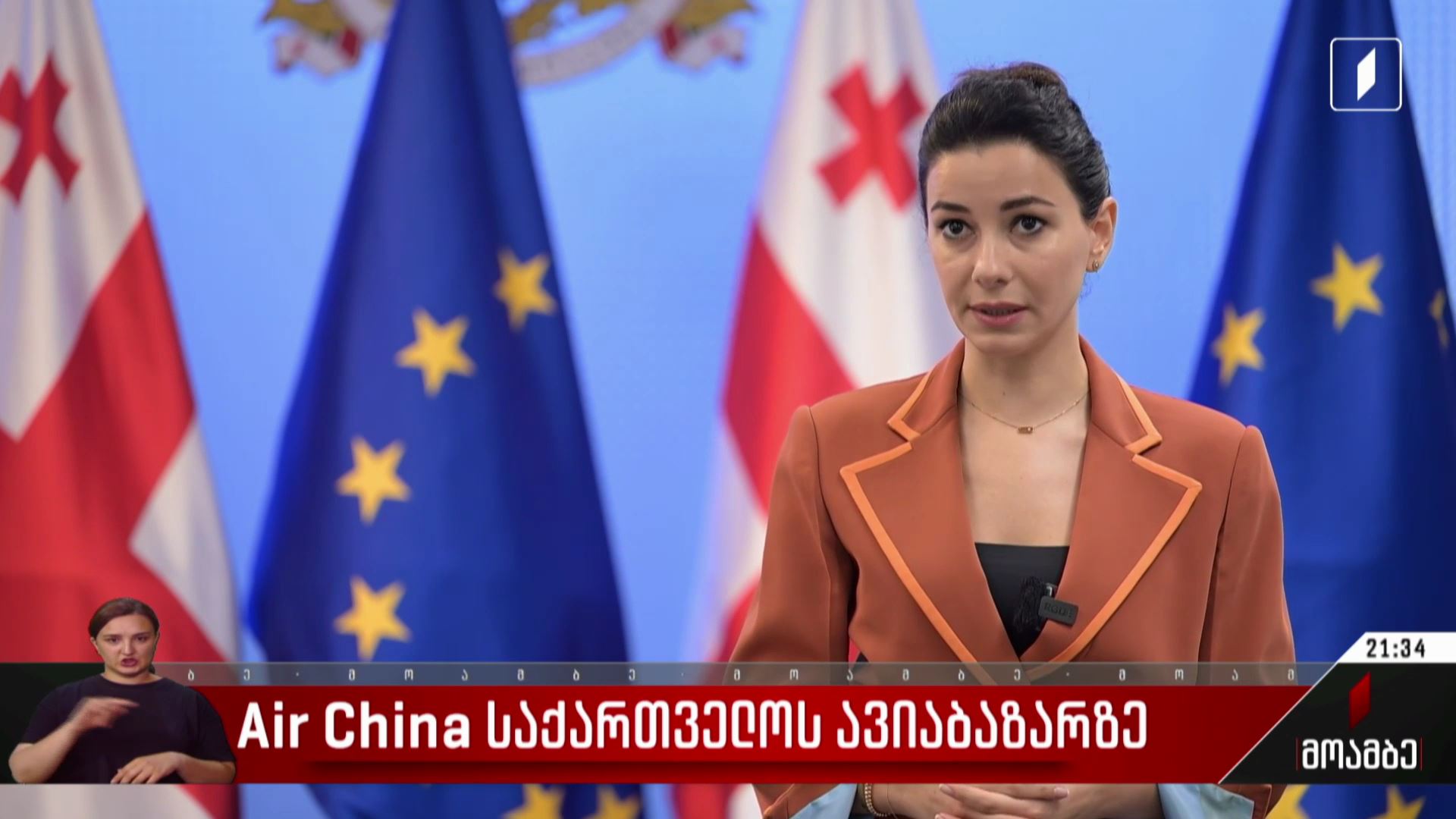 Air China საქართველოს ავიაბაზარზე