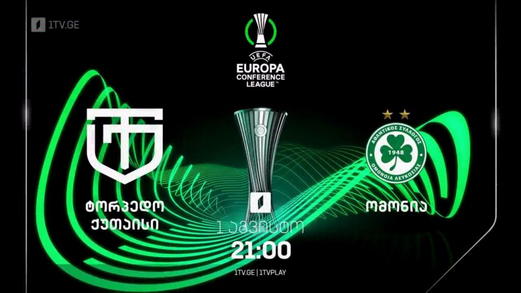„ტორპედო ქუთაისი“ – „ომონია“, უეფას კონფერენს ლიგის საკვალიფიკაციო ეტაპი – 1 აგვისტო, 21:00