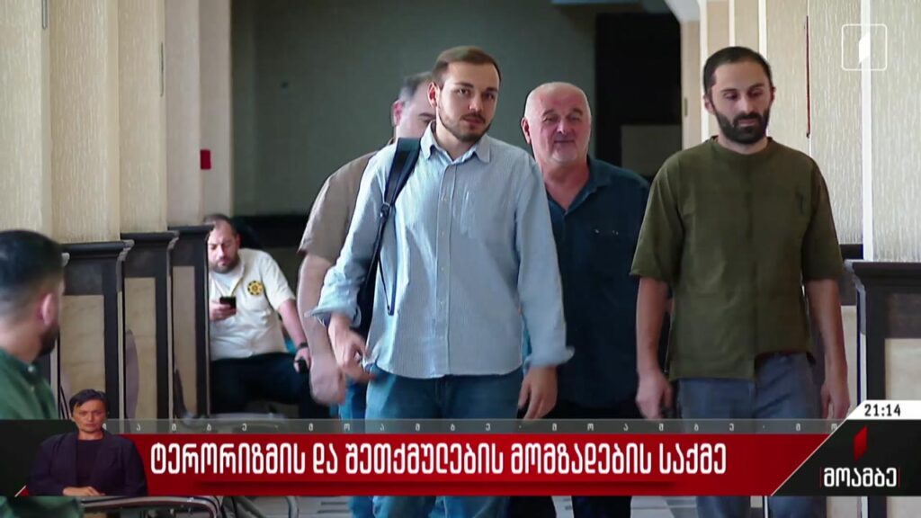 ტერორიზმის და შეთქმულების მომზადების საქმე