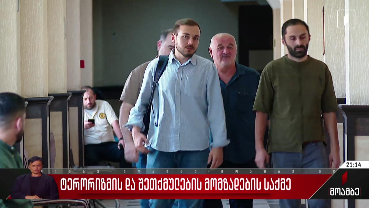 ტერორიზმის და შეთქმულების მომზადების საქმე