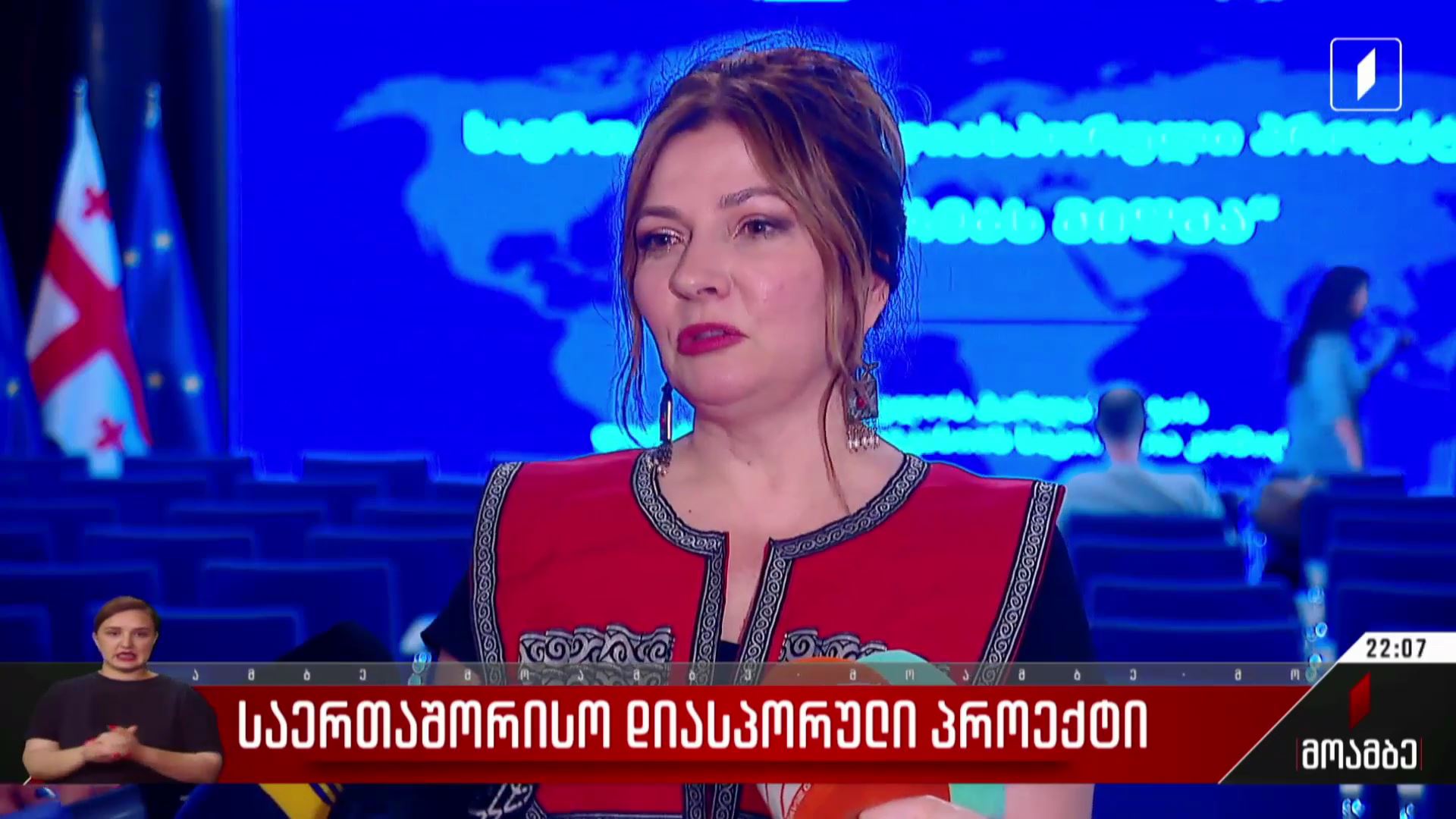 საერთაშორისო დიასპორული პროექტი