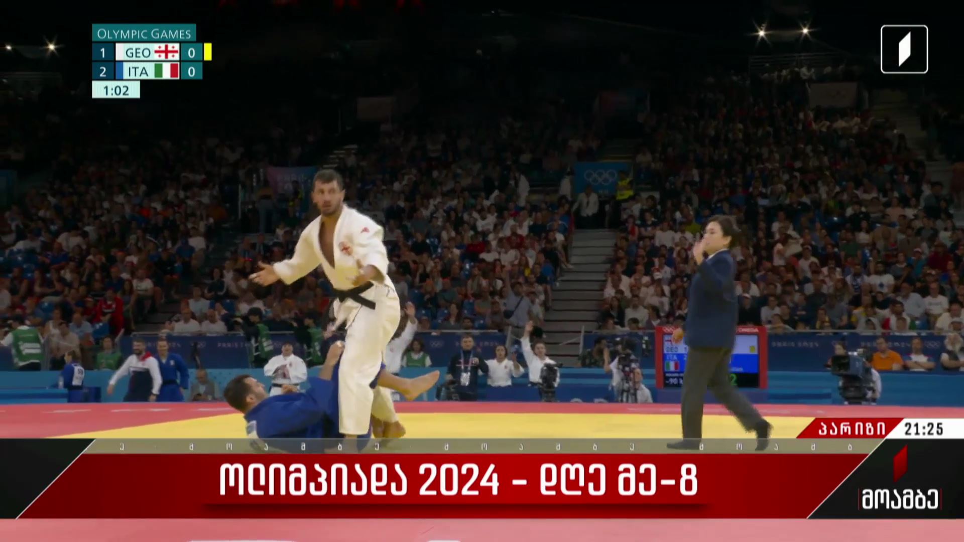 ოლიმპიადა 2024 - მერვე დღე