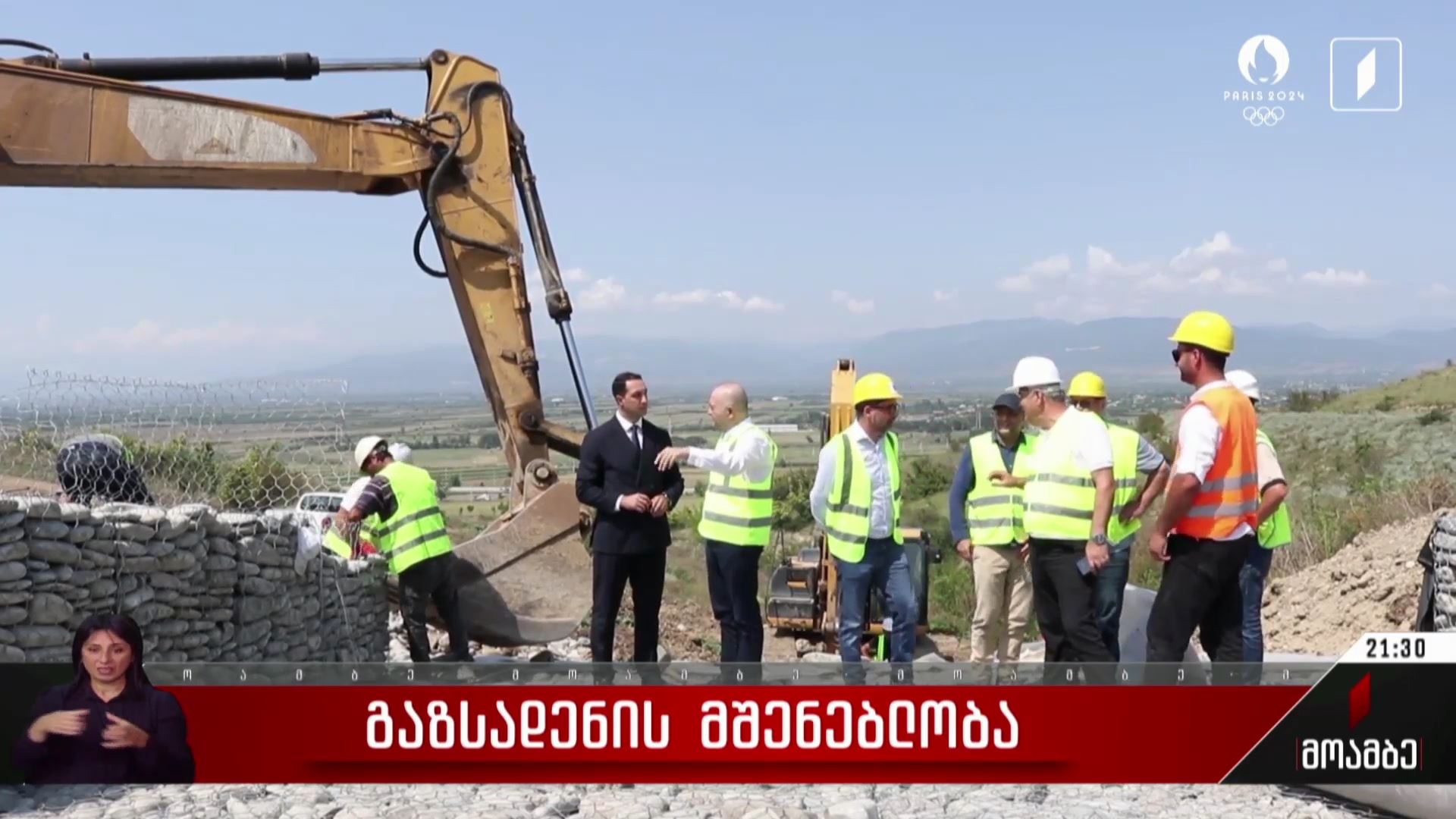 გაზსადენის მშენებლობა 