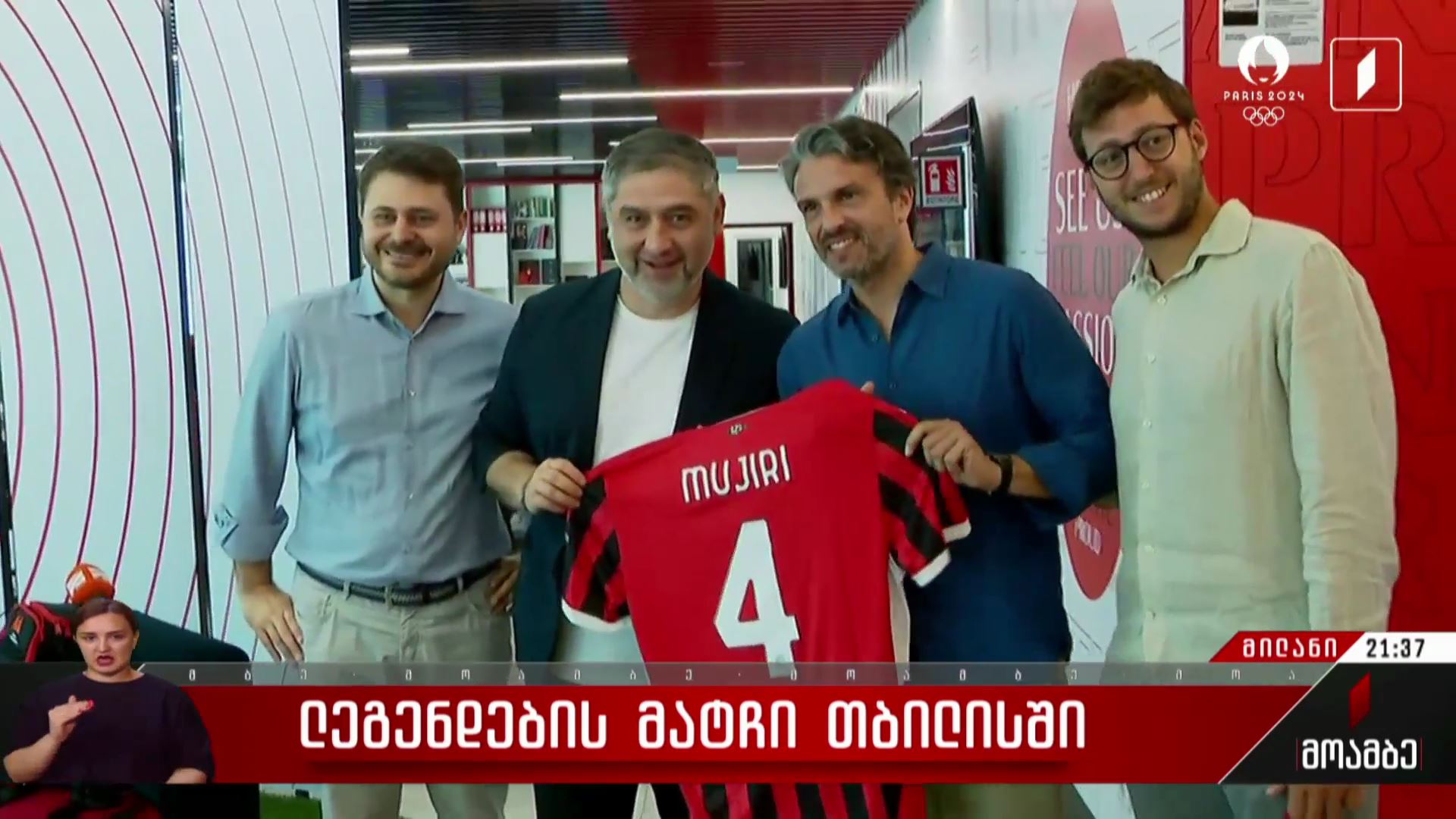 ლეგენდების მატჩი თბილისში