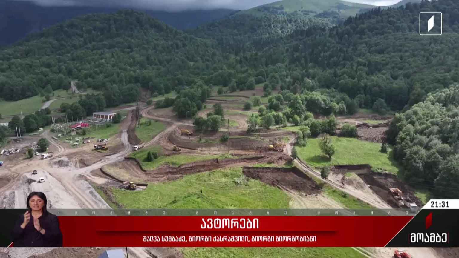 მზადება ზამთრის ოლიმპიური ფესტივალისთვის