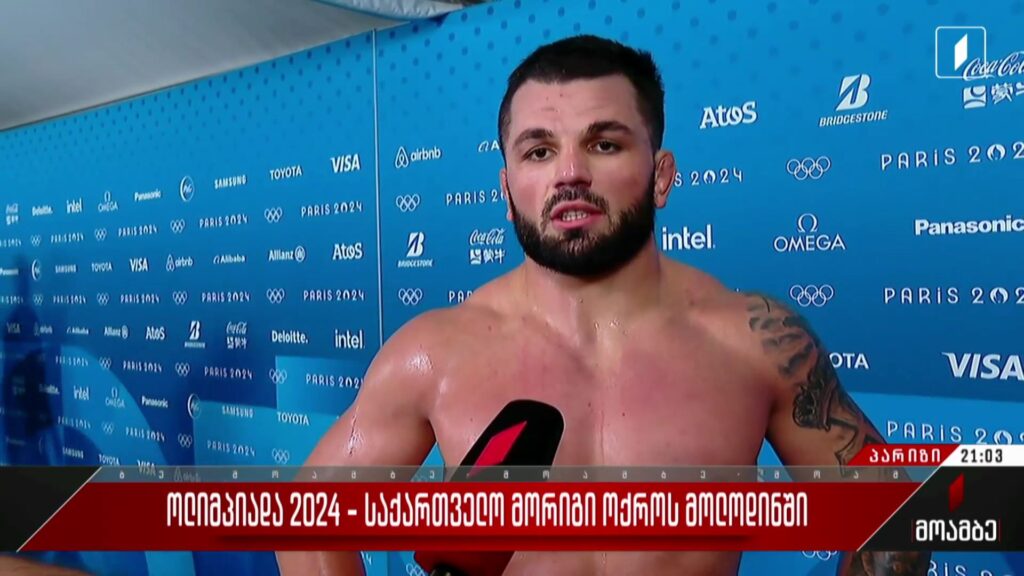 ოლიმპიადა 2024 – საქართველო მორიგი ოქროს მოლოდინში