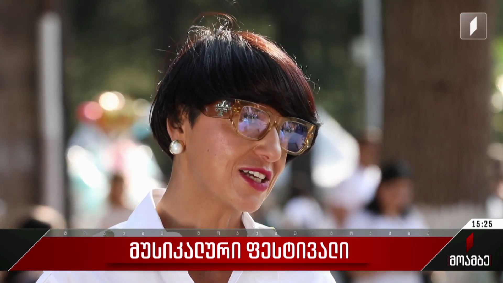 მუსიკალური ფესტივალი
