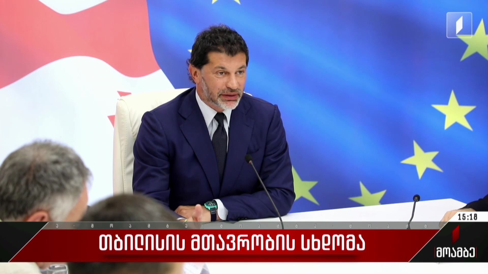 თბილისის მთავრობის სხდომა