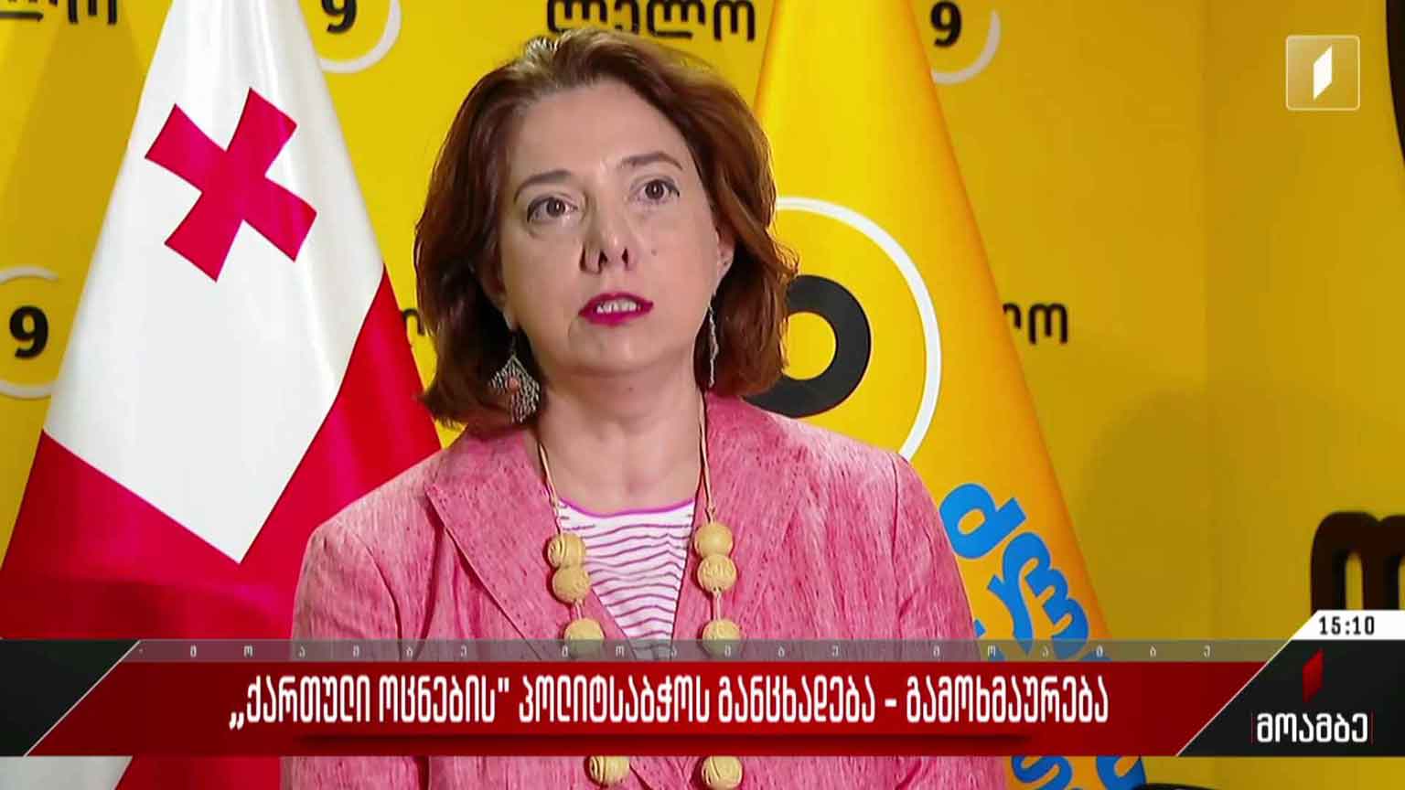 „ქართული ოცნების“ პოლიტსაბჭოს განცხადება - გამოხმაურება