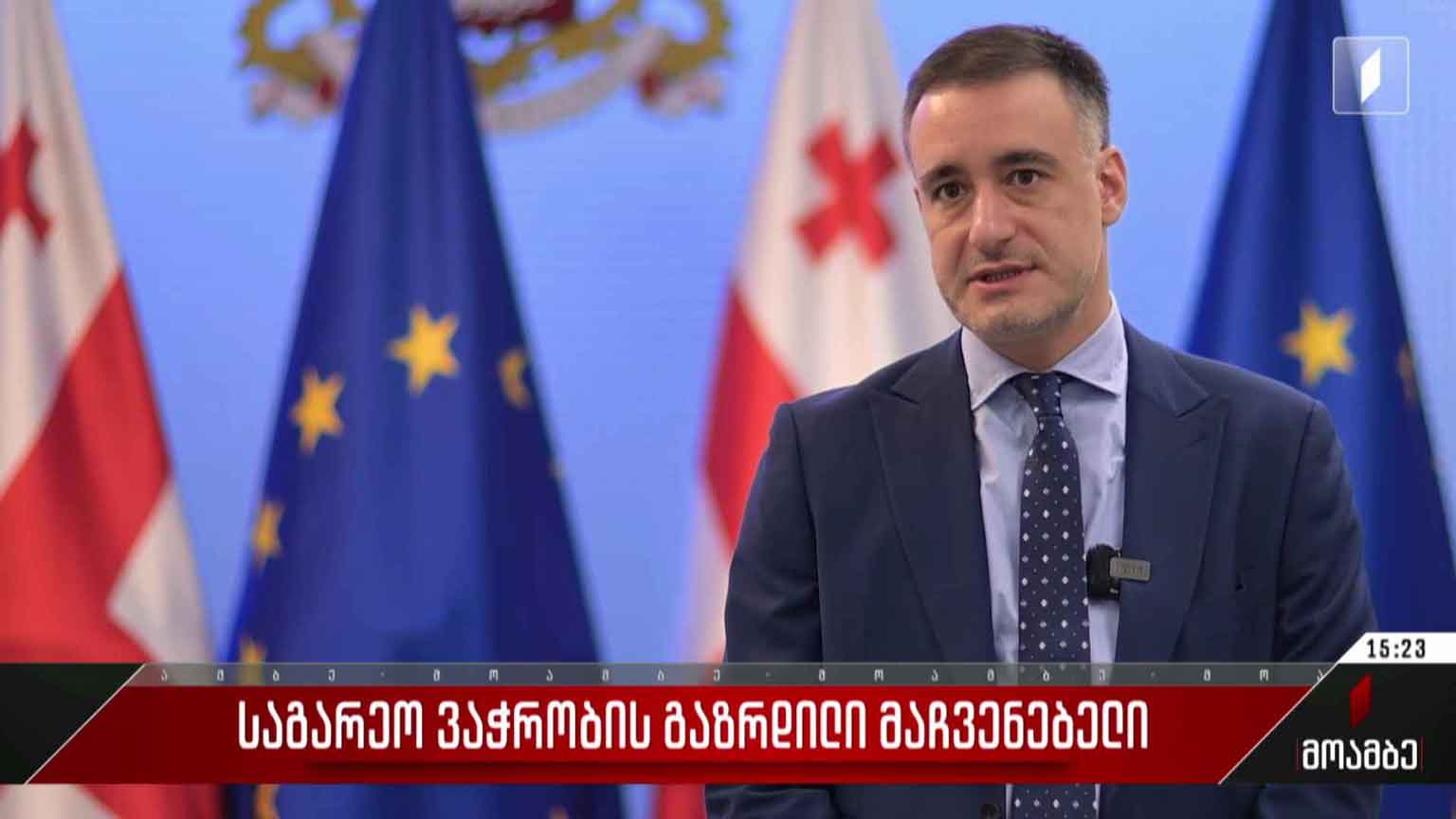 საგარეო ვაჭრობის გაზრდილი მაჩვენებელი
