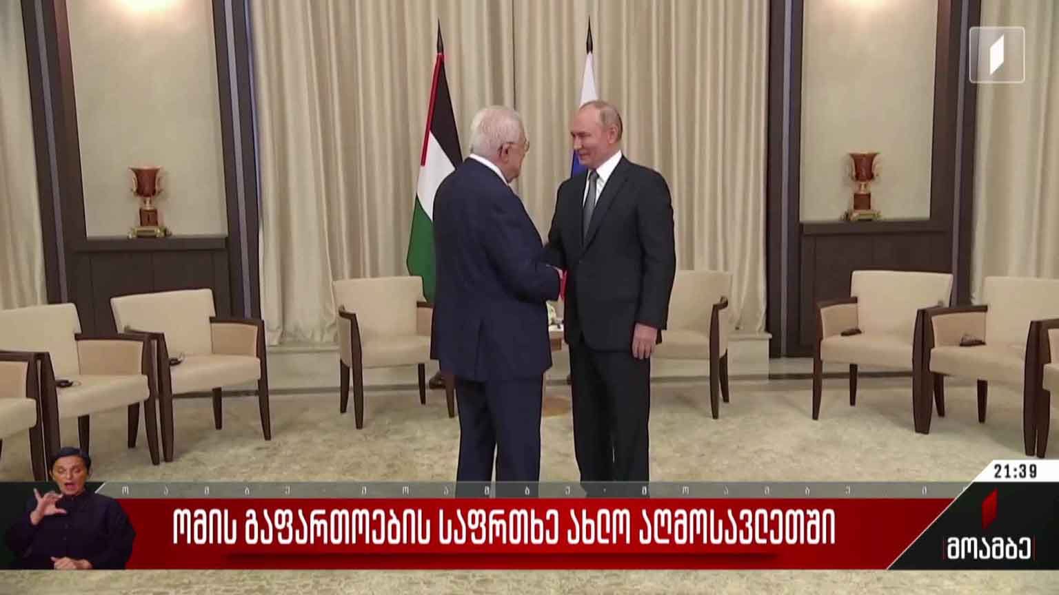 ომის გაფართოების საფრთხე ახლო აღმოსავლეთში