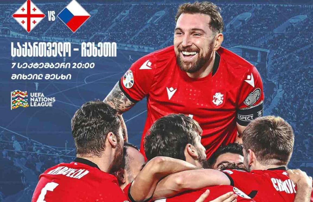 საქართველო-ჩეხეთის მატჩის ბილეთები მხოლოდ ონლაინ რეჟიმში გაიყიდება #1TVSPORT