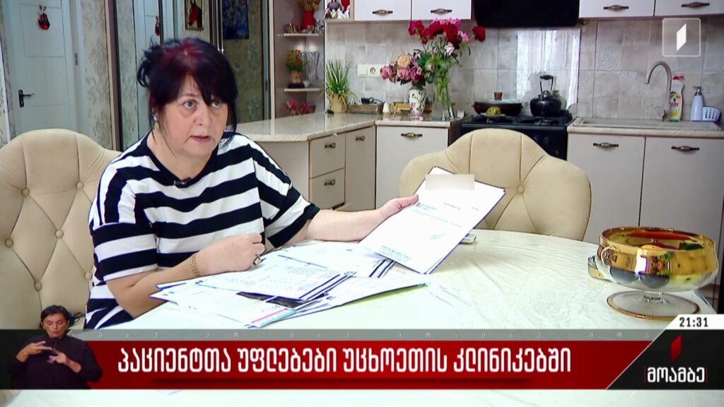 პაციენტთა უფლებები უცხოეთის კლინიკებში