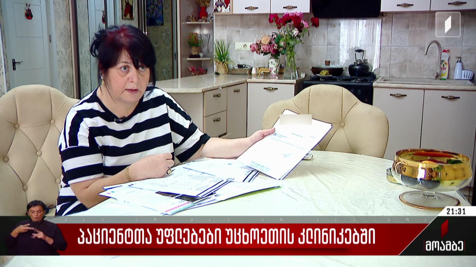 პაციენტთა უფლებები უცხოეთის კლინიკებში
