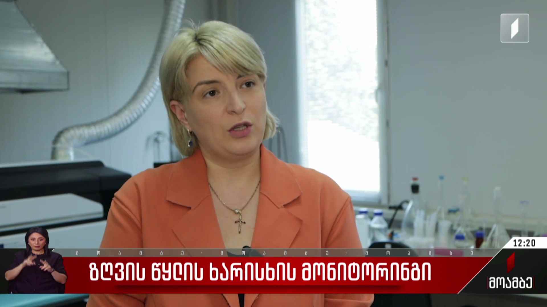 ზღვის წყლის ხარისხის მონიტორინგი