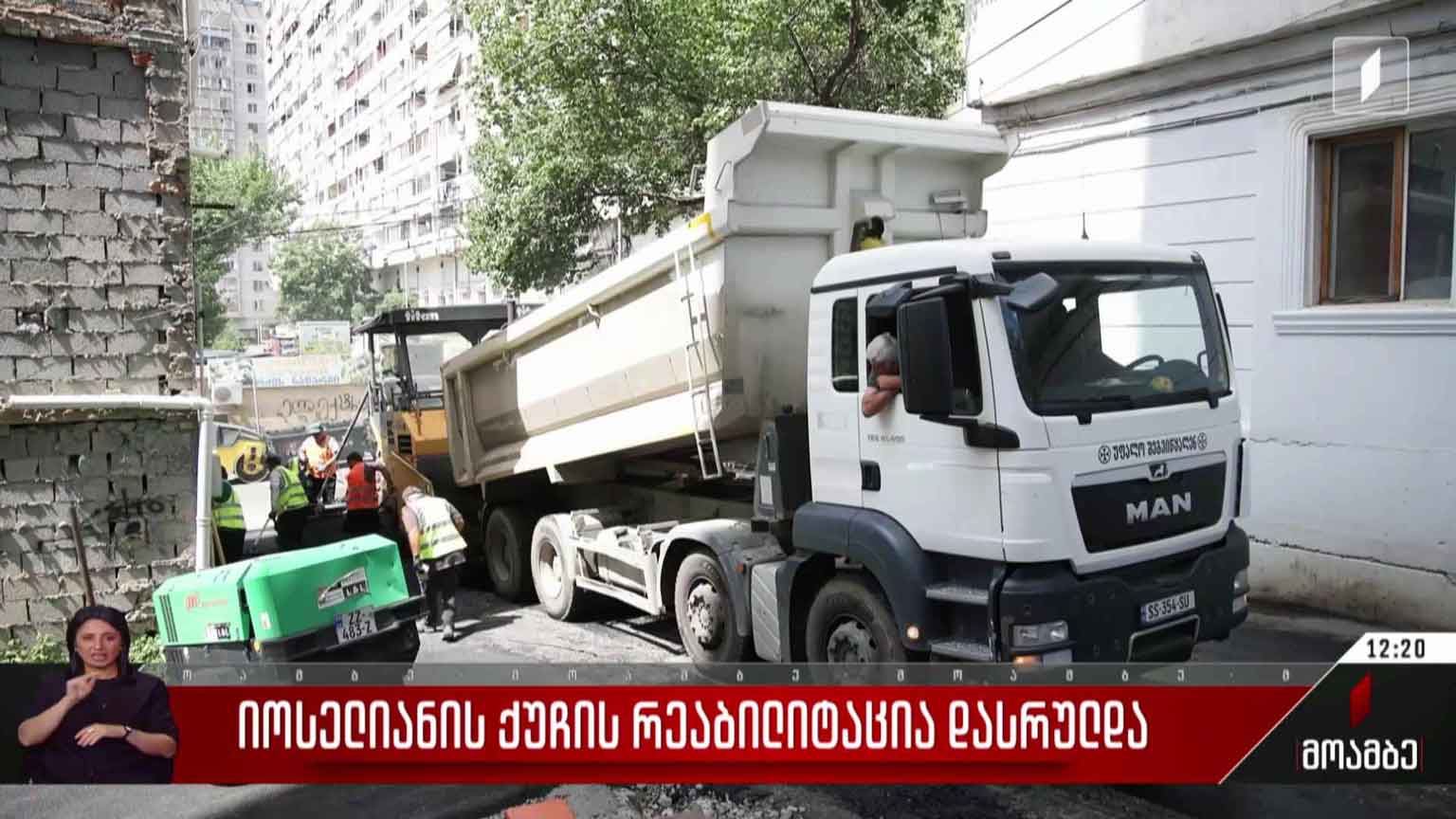 იოსელიანის ქუჩის რეაბილიტაცია დასრულდა