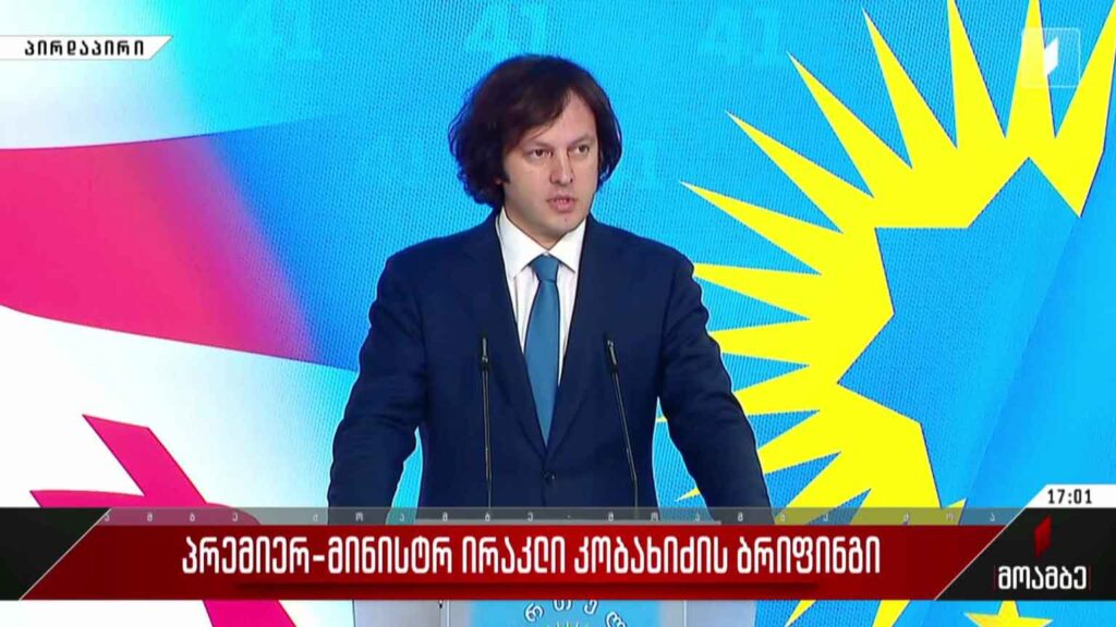 #მოამბე სპეციალური გამოშვება #LIVE