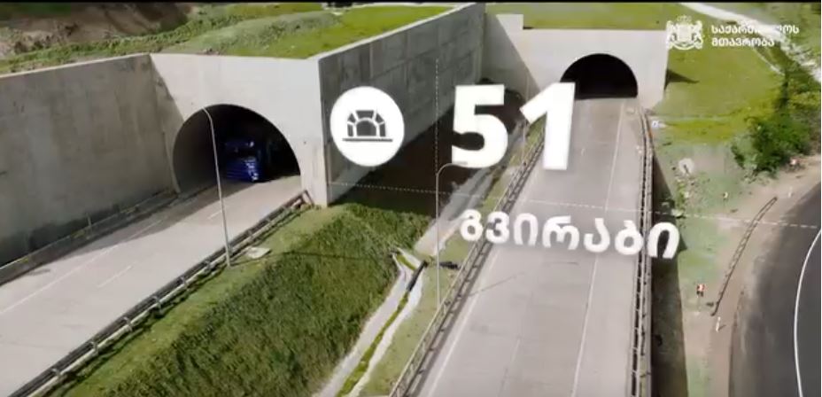 რიკოთის ახალი ჩქაროსნული მაგისტრალური გზის 36 კმ-ით მოსახლეობა უკვე სარგებლობს
