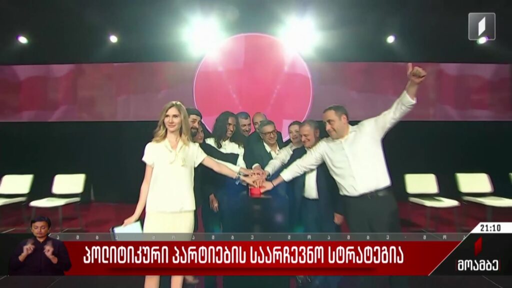 პოლიტიკური პარტიების საარჩევნო სტრატეგია