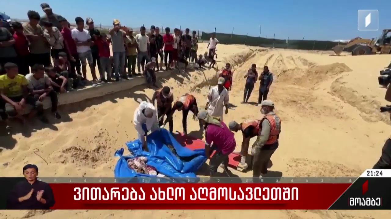 ვითარება ახლო აღმოსავლეთში
