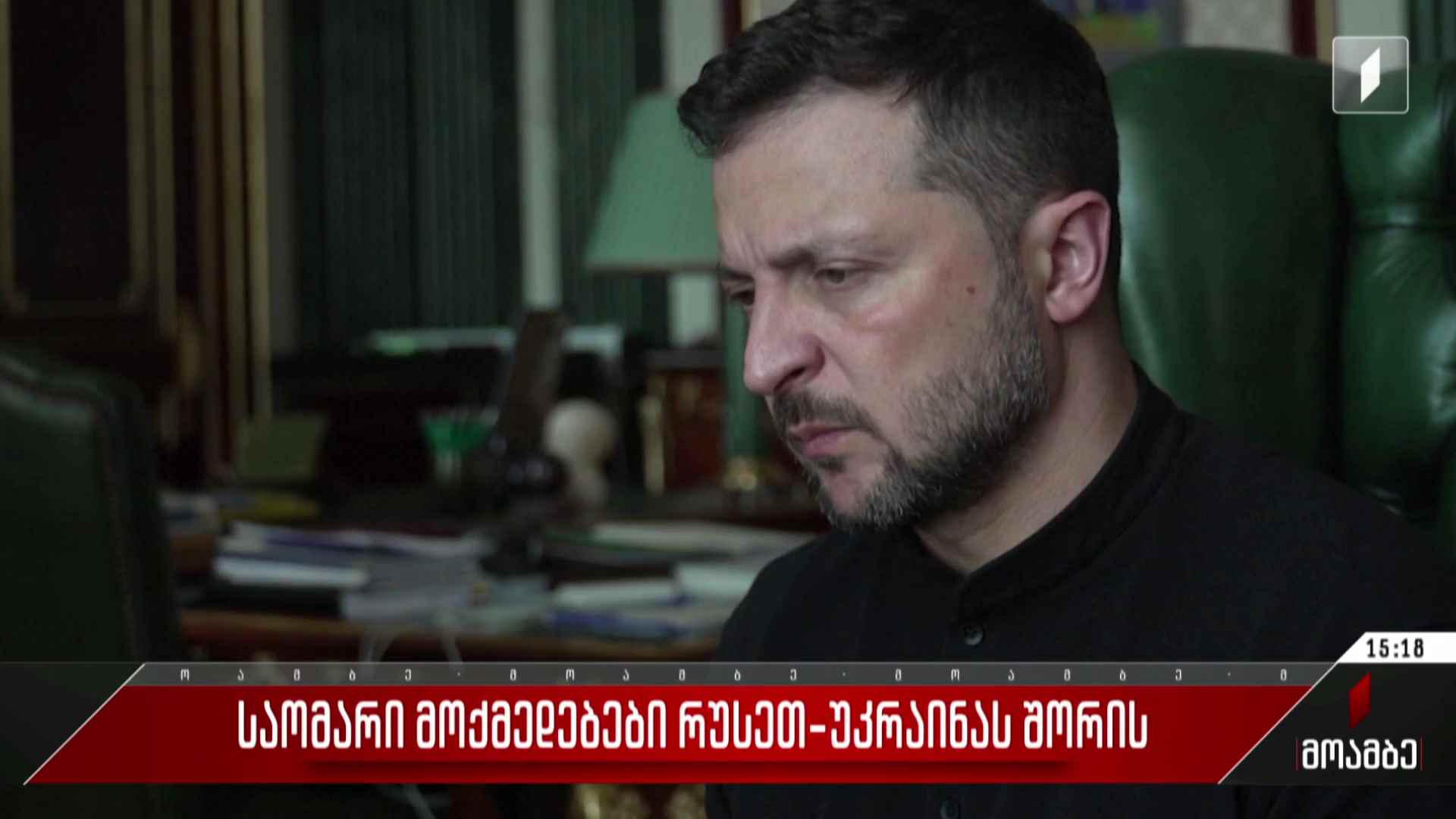 საომარი მოქმედებები რუსეთ-უკრაინას შორის