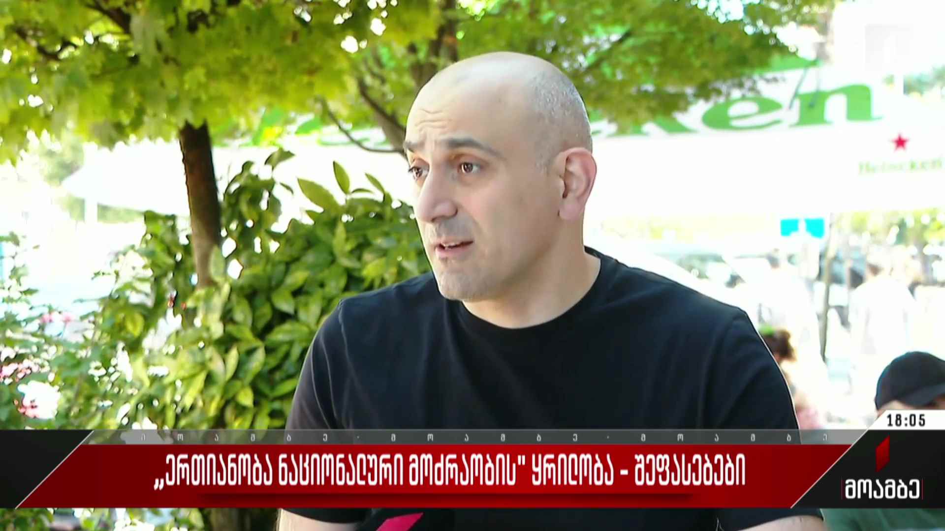 „ერთიანობა ნაციონალური მოძრაობის“ ყრილობა - შეფასებები
