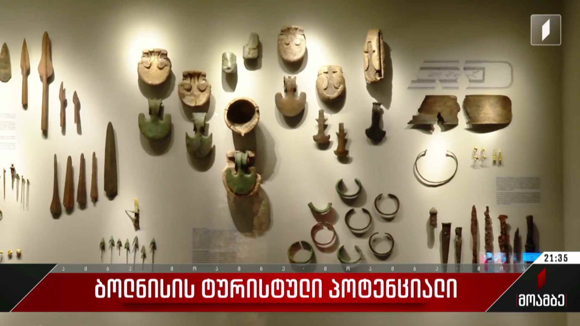 ბოლნისის ტურისტული პოტენციალი