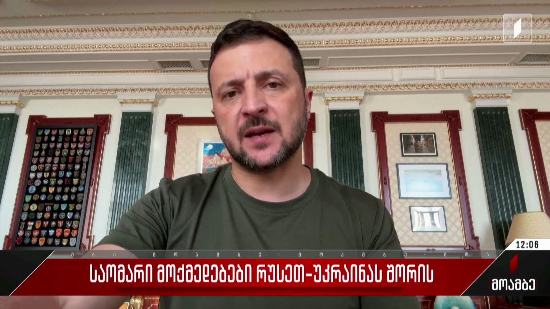 საომარი მოქმედებები რუსეთ-უკრაინას შორის