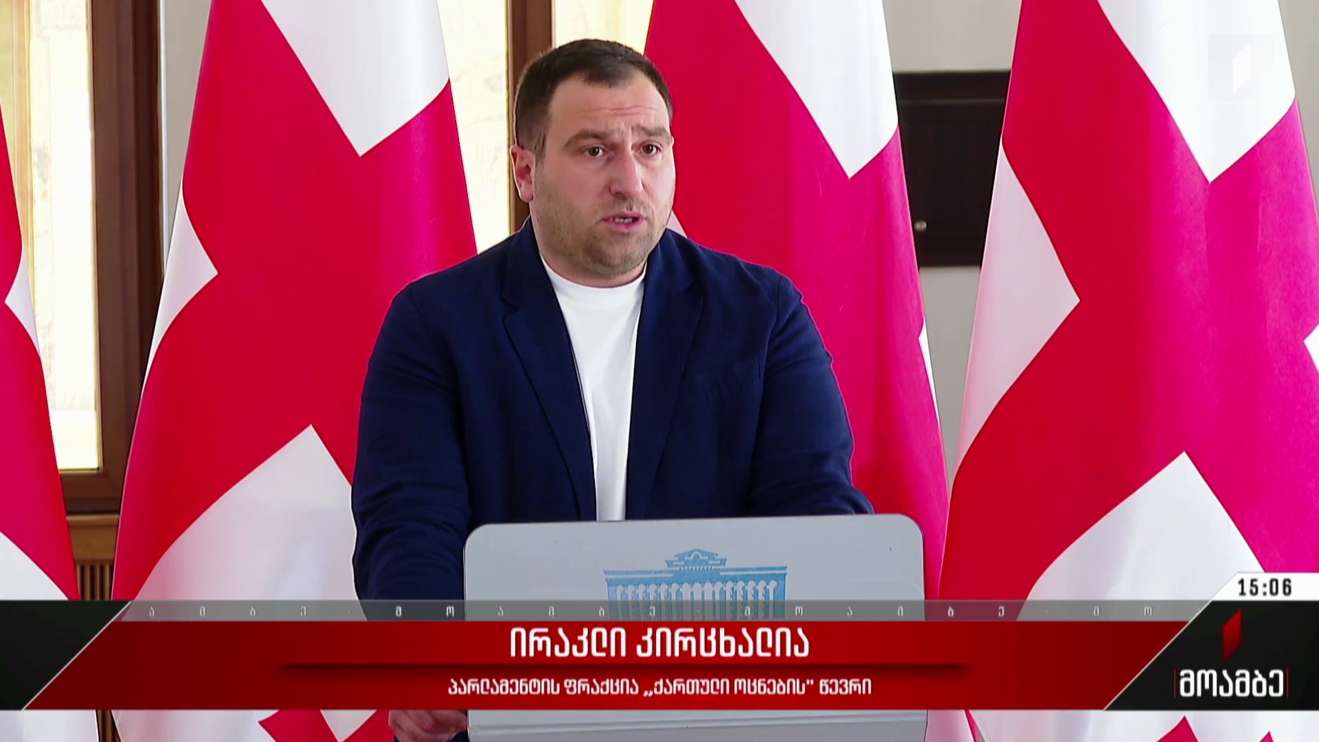 „ქართული ოცნების“ საარჩევნო გეგმა