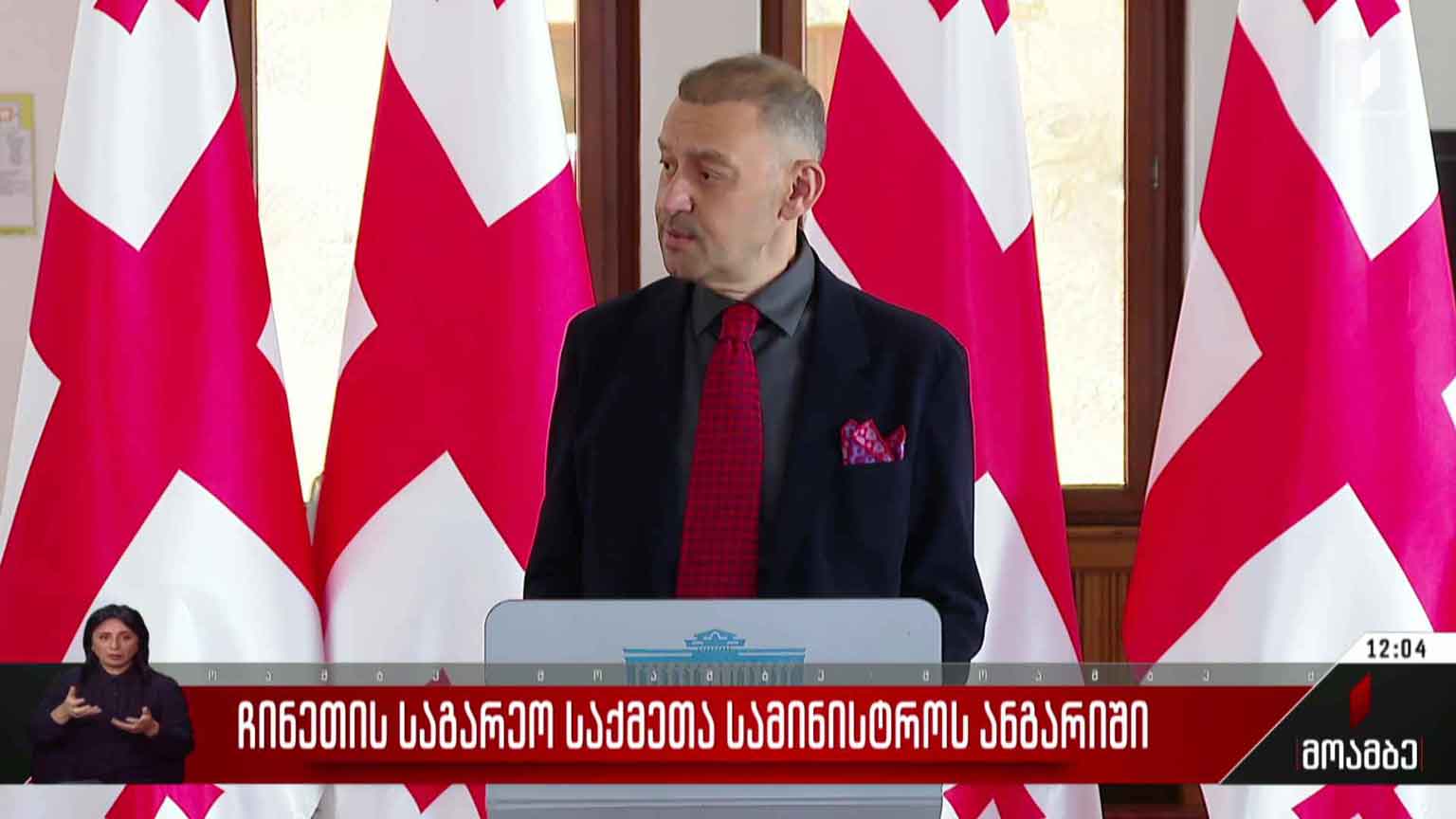 ჩინეთის საგარეო საქმეთა სამინისტროს ანგარიში - გამოხმაურება
