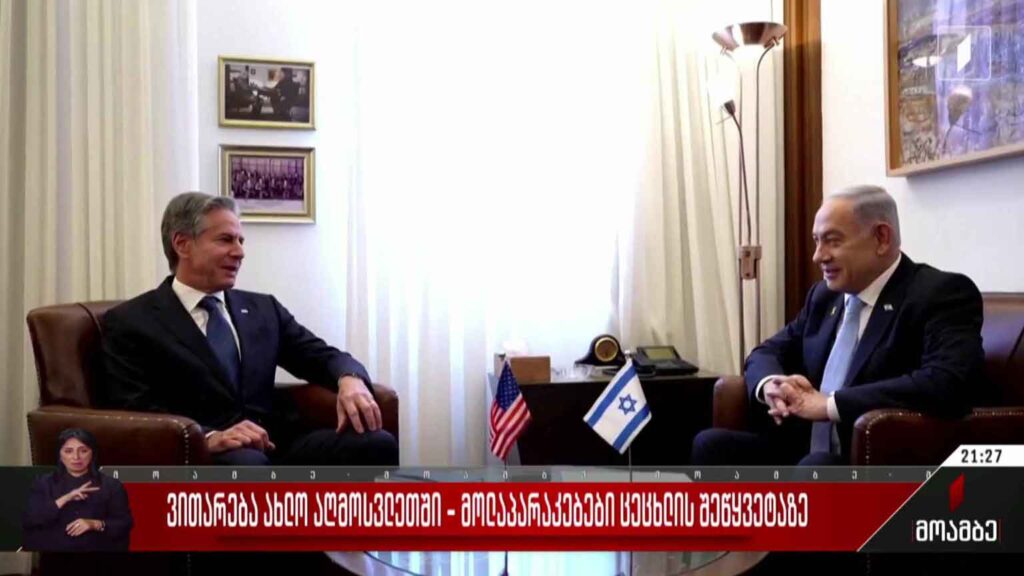 ვითარება ახლო აღმოსავლეთში – მოლაპარაკებები ცეცხლის შეწყვეტაზე
