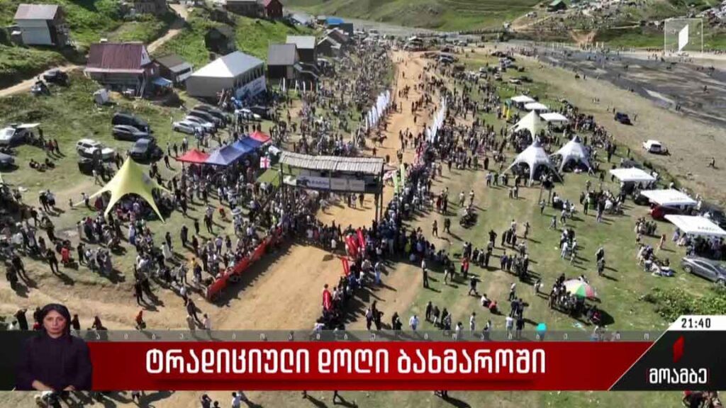 ტრადიციული დოღი ბახმაროში