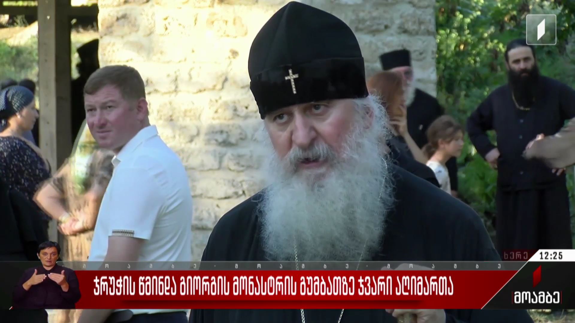 ჯრუჭის წმინდა გიორგის მონასტრის გუმბათზე ჯვარი აღიმართა