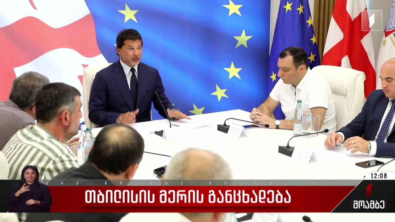თბილისის მერის განცხადება