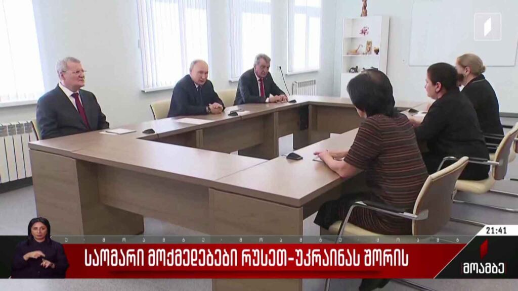 საომარი მოქმედებები რუსეთ-უკრაინას შორის