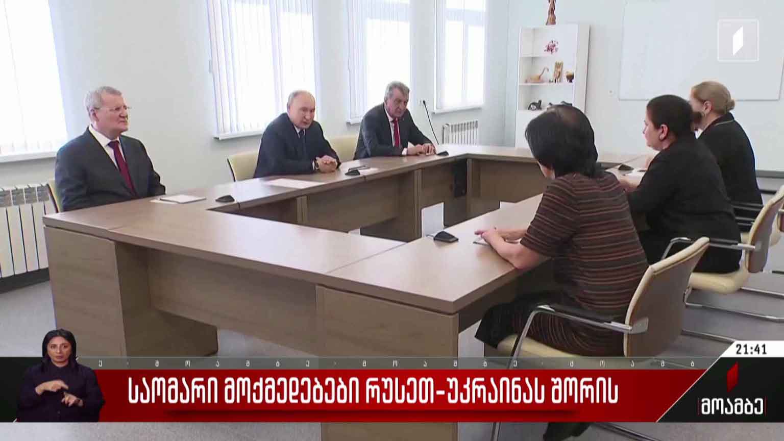 საომარი მოქმედებები რუსეთ-უკრაინას შორის