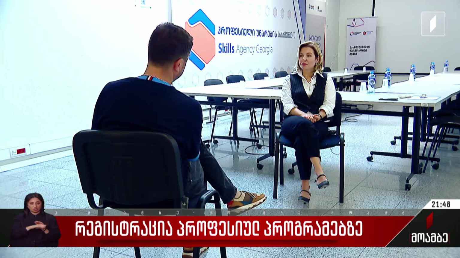 რეგისტრაცია პროფესიულ პროგრამებზე