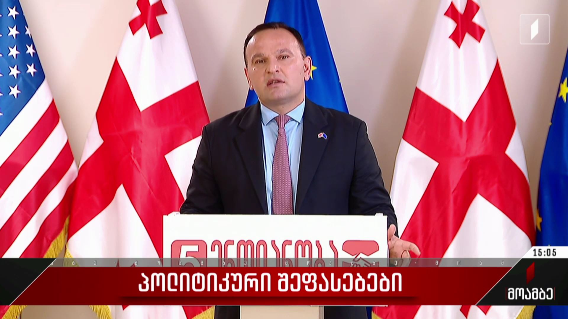 პოლიტიკური შეფასებები