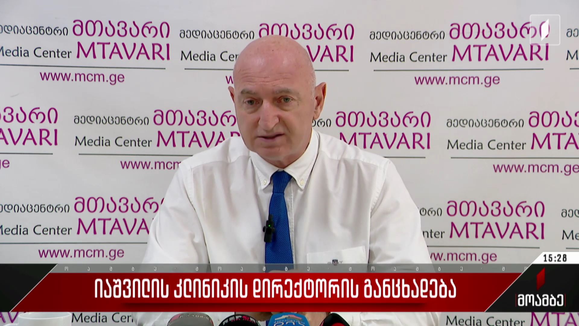 იაშვილის კლინიკის დირექტორის განცხადება