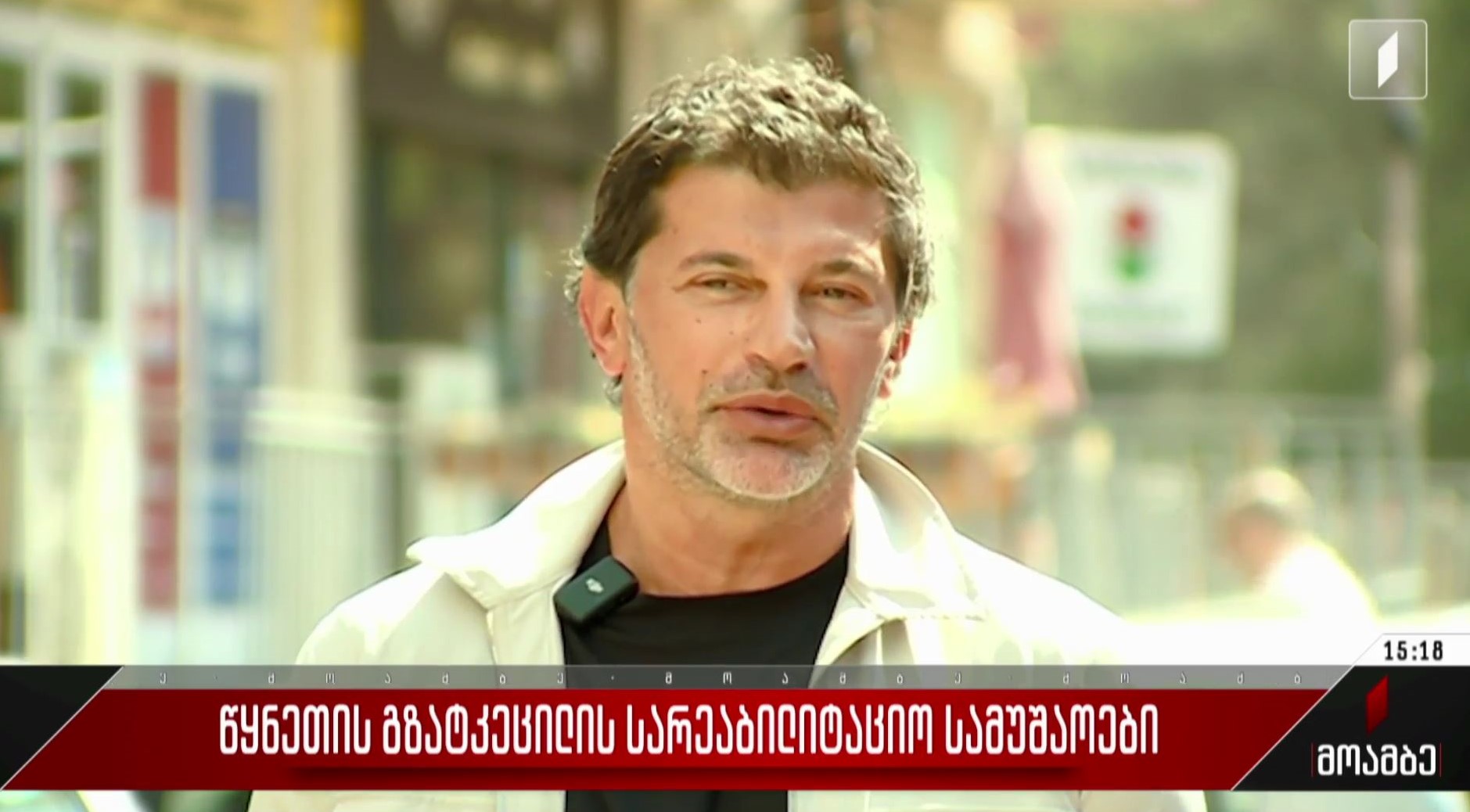 წყნეთის გზატკეცილის სარეაბილიტაციო სამუშაოები