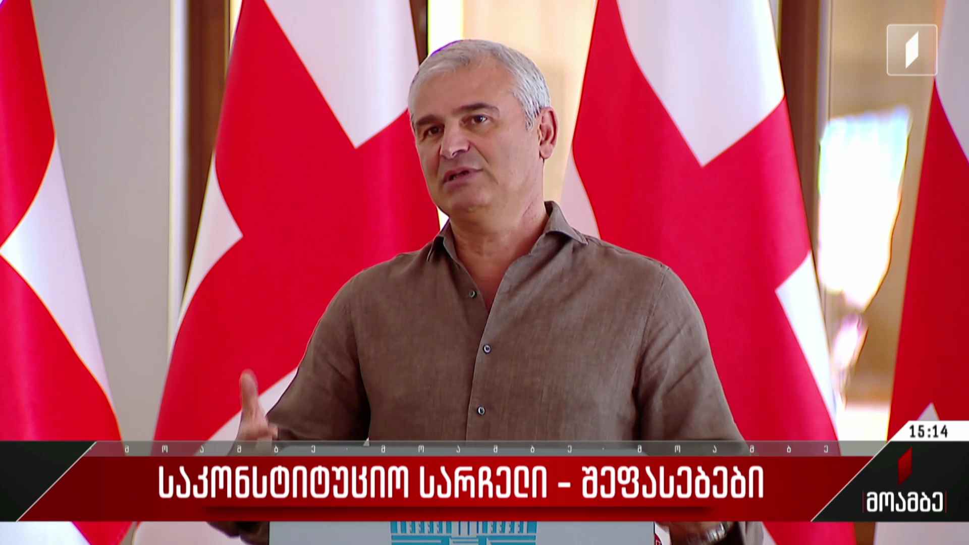 საკონსტიტუციო სარჩელი - შეფასებები