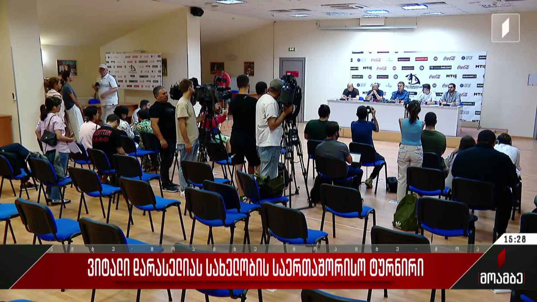 ვიტალი დარასელიას სახელობის საერთაშორისო ტურნირი