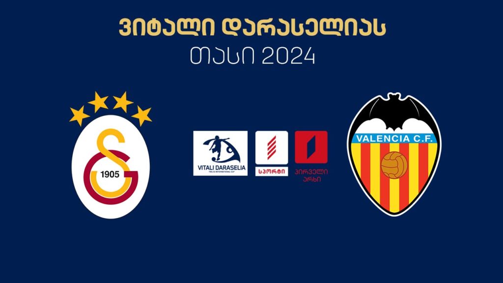 #ფეხბურთი „გალათასარაი“ vs „ვალენსია“ / Galatasaray vs Valencia #LIVE