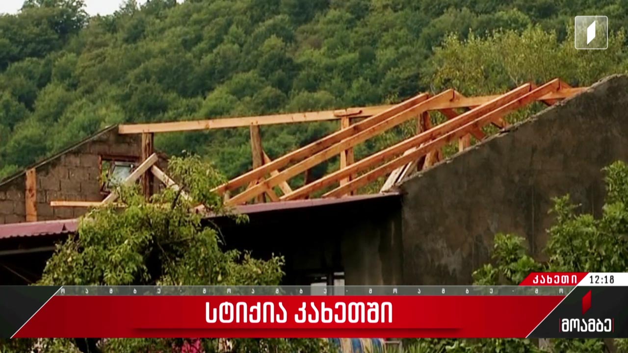 სტიქია კახეთში