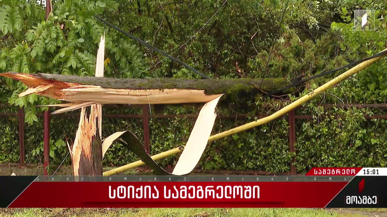 სტიქია სამეგრელოში