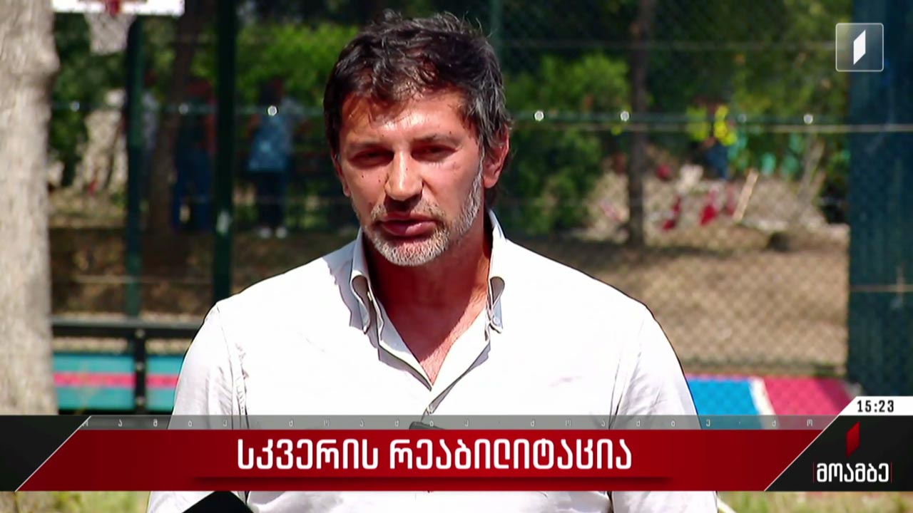 სკვერის რეაბილიტაცია