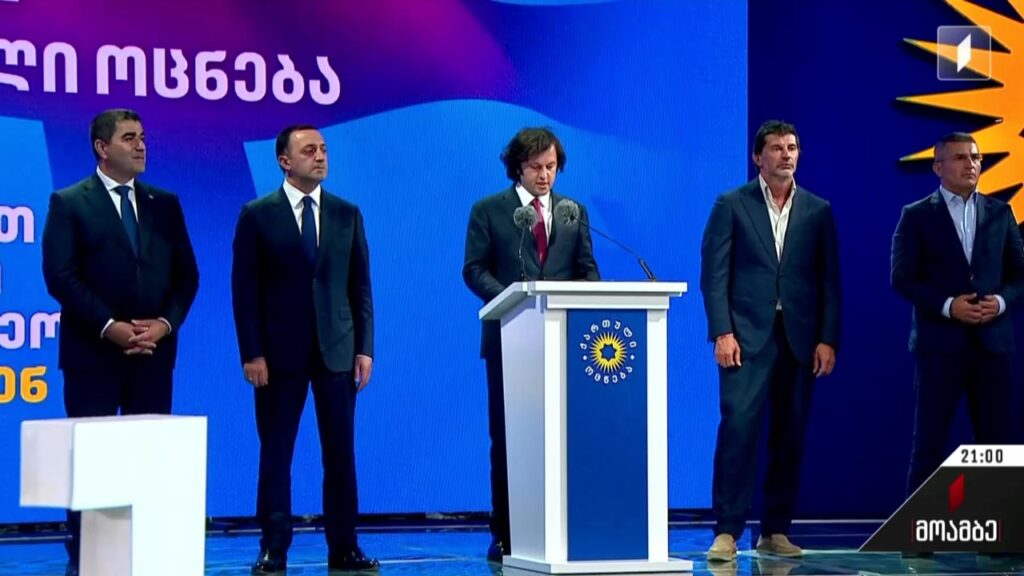 „ქართული ოცნების“ გზავნილები – პოლიტიკური შეფასებები