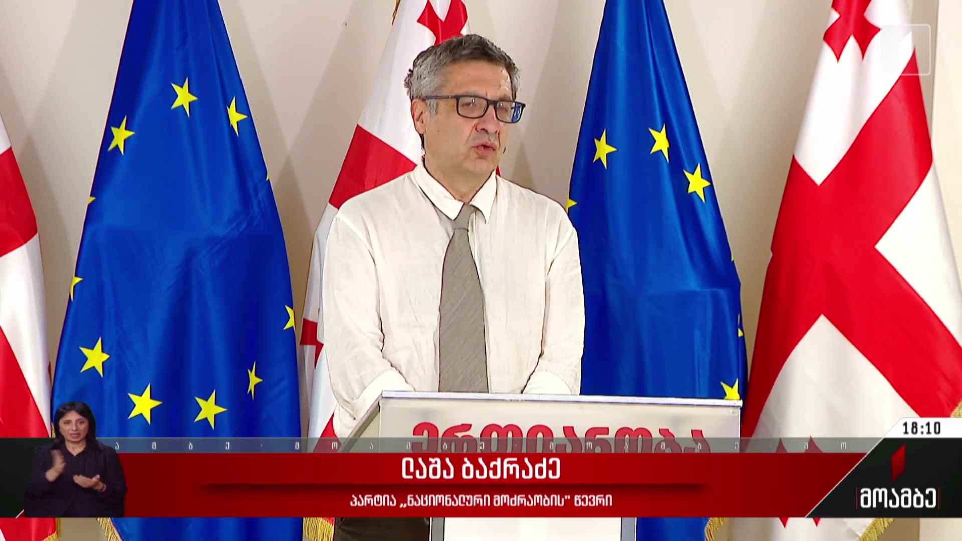 ოპოზიციის რიტორიკა - შეფასებები